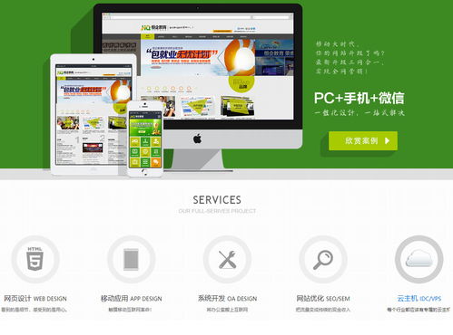 萬商網(wǎng)頁設(shè)計(jì) 免費(fèi)建網(wǎng)站,免費(fèi)網(wǎng)站推廣,網(wǎng)絡(luò)推廣服務(wù) 國(guó)內(nèi)實(shí)惠的投資創(chuàng)業(yè)平臺(tái)