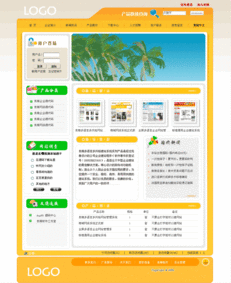科技產品網站公司網頁設計