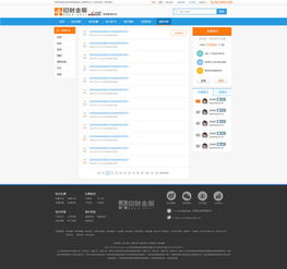 金融網站頁面設計