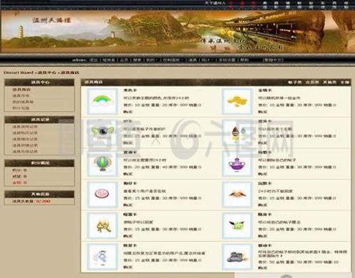 溫州文化風格主題論壇網頁設計