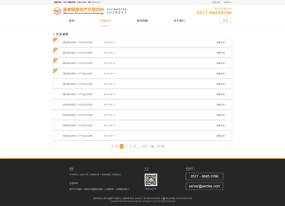 溫州金融交易中心網頁設計 融合專業與用戶體驗的數字化窗口